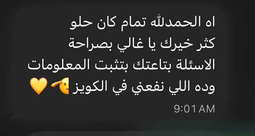Student WhatsApp review screenshot