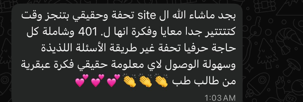 Student WhatsApp review screenshot
